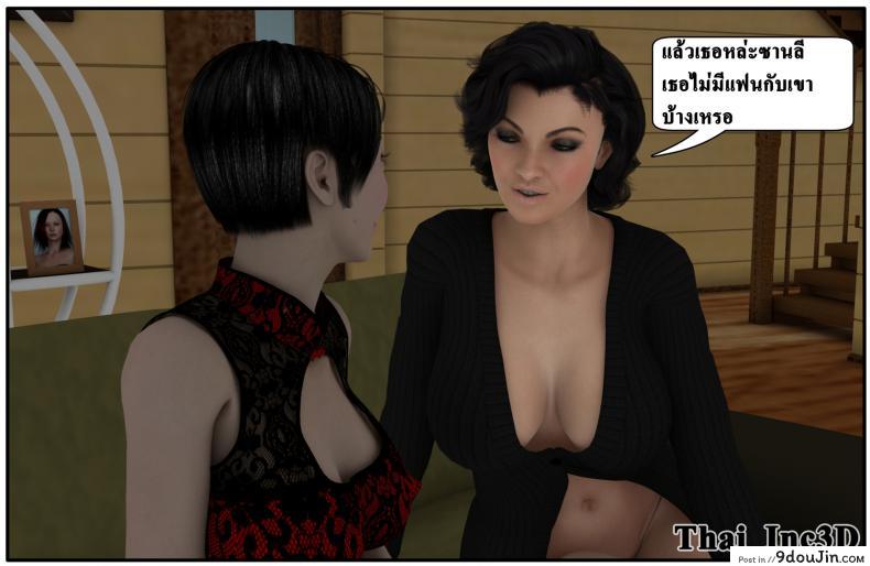 ลูกเธอเป็นสามีฉัน Ma Boy( Your son is My Husband) ภาค 101 124 อ่านโดจิน ลูกเธอเป็นสามีฉัน Ma Boy( Your son is My Husband) ภาค 101 หน้าที่ 53