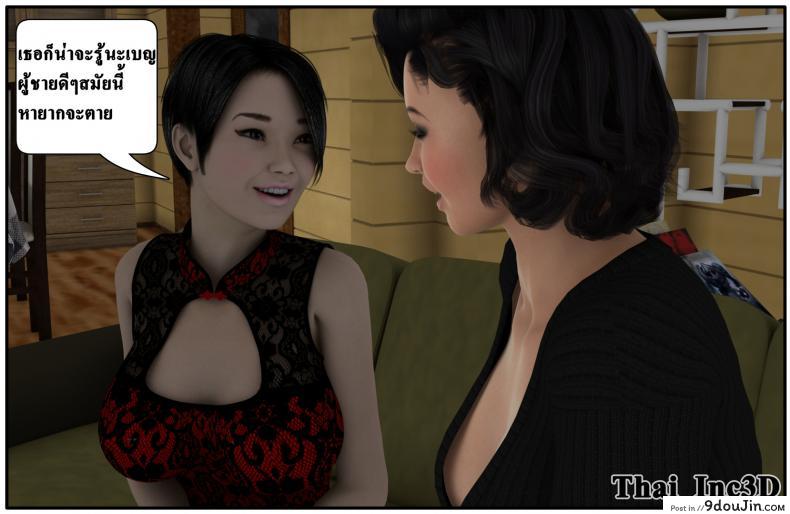 ลูกเธอเป็นสามีฉัน Ma Boy( Your son is My Husband) ภาค 101 125 อ่านโดจิน ลูกเธอเป็นสามีฉัน Ma Boy( Your son is My Husband) ภาค 101 หน้าที่ 54