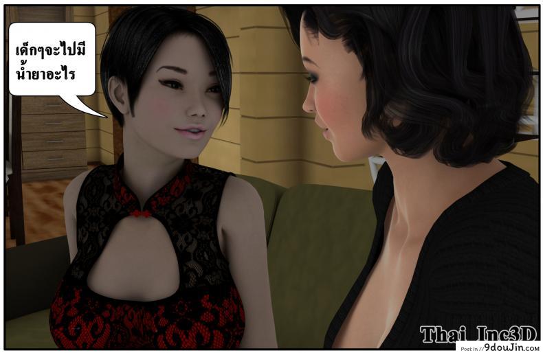 ลูกเธอเป็นสามีฉัน Ma Boy( Your son is My Husband) ภาค 101 127 อ่านโดจิน ลูกเธอเป็นสามีฉัน Ma Boy( Your son is My Husband) ภาค 101 หน้าที่ 56