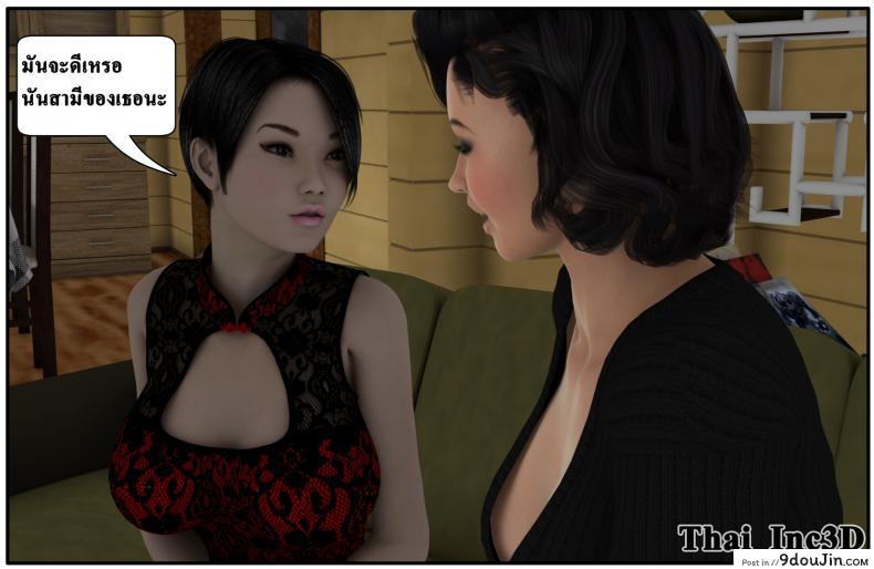 ลูกเธอเป็นสามีฉัน Ma Boy( Your son is My Husband) ภาค 101 129 อ่านโดจิน ลูกเธอเป็นสามีฉัน Ma Boy( Your son is My Husband) ภาค 101 หน้าที่ 58