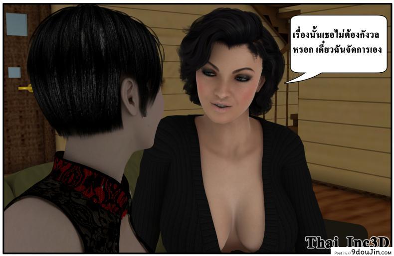 ลูกเธอเป็นสามีฉัน Ma Boy( Your son is My Husband) ภาค 101 130 อ่านโดจิน ลูกเธอเป็นสามีฉัน Ma Boy( Your son is My Husband) ภาค 101 หน้าที่ 59