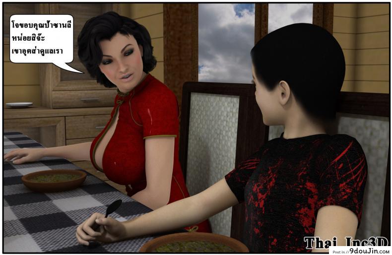 ลูกเธอเป็นสามีฉัน Ma Boy( Your son is My Husband) ภาค 101 140 อ่านโดจิน ลูกเธอเป็นสามีฉัน Ma Boy( Your son is My Husband) ภาค 101 หน้าที่ 69