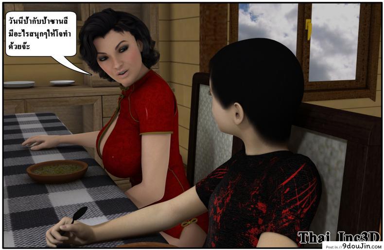 ลูกเธอเป็นสามีฉัน Ma Boy( Your son is My Husband) ภาค 102 73 อ่านโดจิน ลูกเธอเป็นสามีฉัน Ma Boy( Your son is My Husband) ภาค 102 หน้าที่ 2