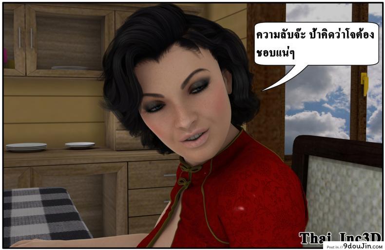 ลูกเธอเป็นสามีฉัน Ma Boy( Your son is My Husband) ภาค 102 75 อ่านโดจิน ลูกเธอเป็นสามีฉัน Ma Boy( Your son is My Husband) ภาค 102 หน้าที่ 4