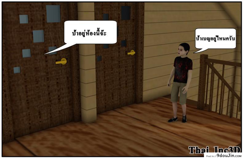 ลูกเธอเป็นสามีฉัน Ma Boy( Your son is My Husband) ภาค 102 80 อ่านโดจิน ลูกเธอเป็นสามีฉัน Ma Boy( Your son is My Husband) ภาค 102 หน้าที่ 9