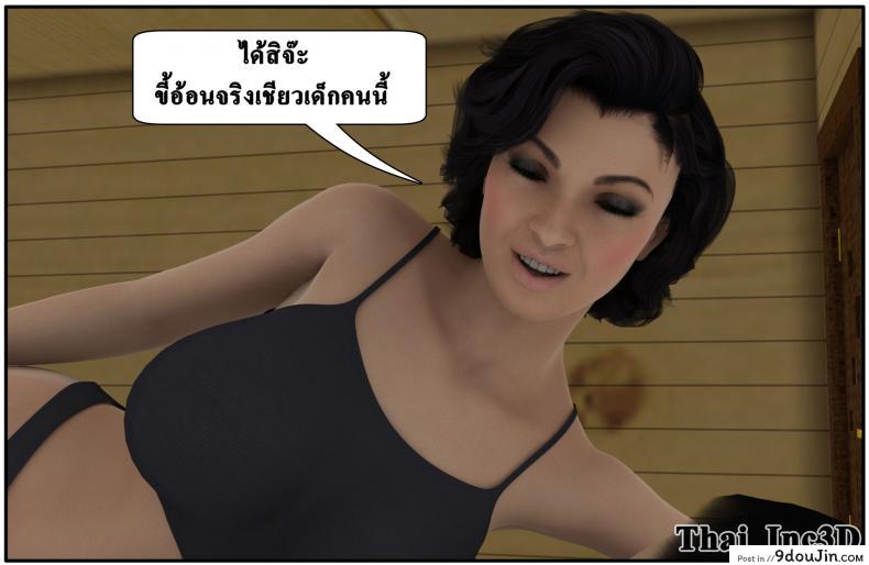 ลูกเธอเป็นสามีฉัน Ma Boy( Your son is My Husband) ภาค 103 (อ่านฟรี) 190 อ่านโดจิน ลูกเธอเป็นสามีฉัน Ma Boy( Your son is My Husband) ภาค 103 (อ่านฟรี) หน้าที่ 48