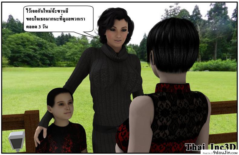 ลูกเธอเป็นสามีฉัน Ma Boy( Your son is My Husband) ภาค 103 (อ่านฟรี) 206 อ่านโดจิน ลูกเธอเป็นสามีฉัน Ma Boy( Your son is My Husband) ภาค 103 (อ่านฟรี) หน้าที่ 64