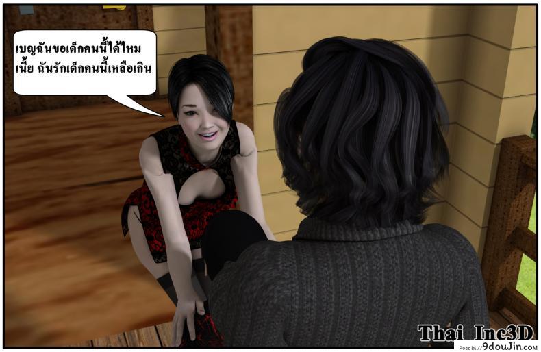 ลูกเธอเป็นสามีฉัน Ma Boy( Your son is My Husband) ภาค 103 (อ่านฟรี) 210 อ่านโดจิน ลูกเธอเป็นสามีฉัน Ma Boy( Your son is My Husband) ภาค 103 (อ่านฟรี) หน้าที่ 68