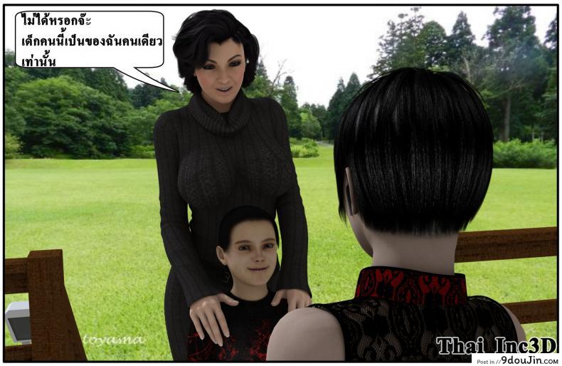 ลูกเธอเป็นสามีฉัน Ma Boy( Your son is My Husband) ภาค 103 (อ่านฟรี) 211 อ่านโดจิน ลูกเธอเป็นสามีฉัน Ma Boy( Your son is My Husband) ภาค 103 (อ่านฟรี) หน้าที่ 69