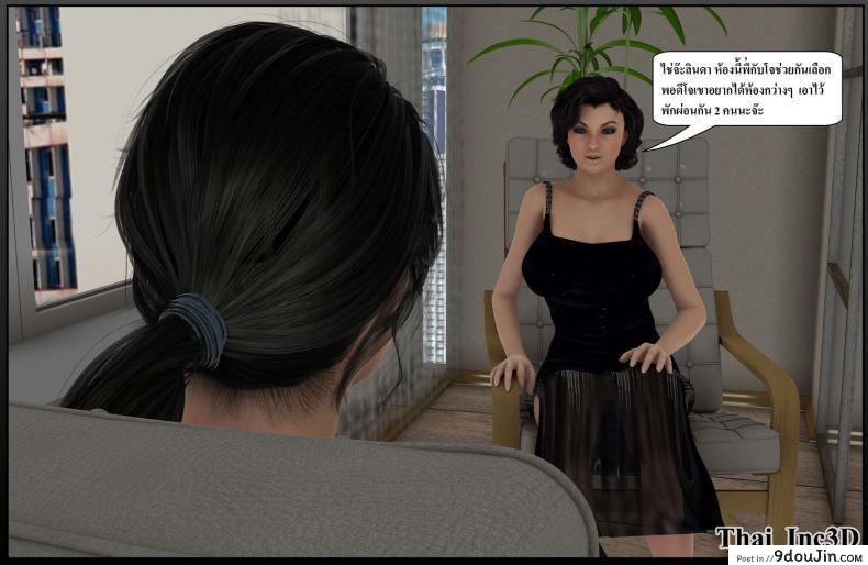 ลูกเธอเป็นสามีฉัน Ma Boy( Your son is My Husband) ภาค 111 74 อ่านโดจิน ลูกเธอเป็นสามีฉัน Ma Boy( Your son is My Husband) ภาค 111 หน้าที่ 8