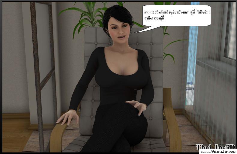 ลูกเธอเป็นสามีฉัน Ma Boy( Your son is My Husband) ภาค 111 75 อ่านโดจิน ลูกเธอเป็นสามีฉัน Ma Boy( Your son is My Husband) ภาค 111 หน้าที่ 9