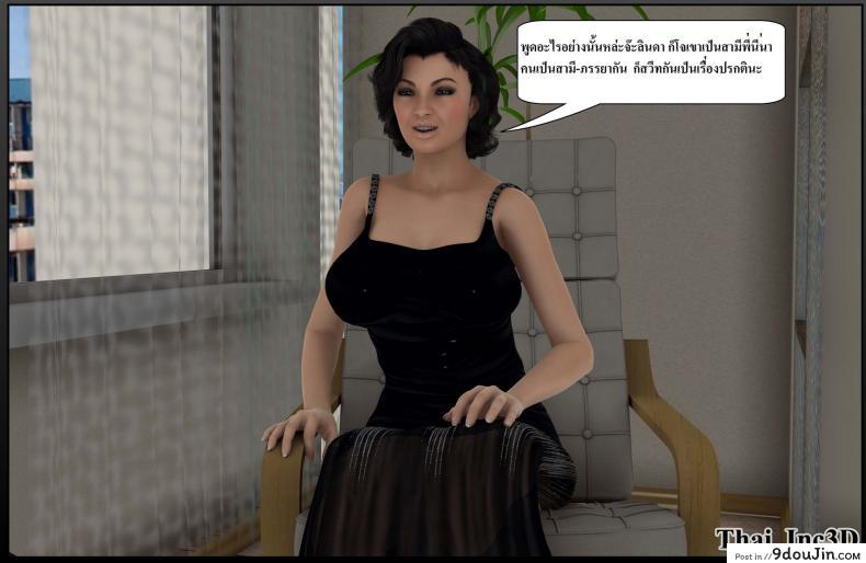 ลูกเธอเป็นสามีฉัน Ma Boy( Your son is My Husband) ภาค 111 76 อ่านโดจิน ลูกเธอเป็นสามีฉัน Ma Boy( Your son is My Husband) ภาค 111 หน้าที่ 10