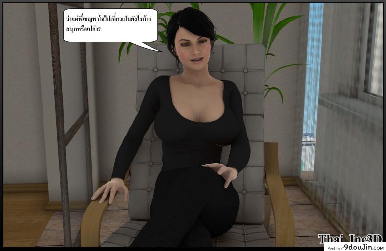 ลูกเธอเป็นสามีฉัน Ma Boy( Your son is My Husband) ภาค 111 77 อ่านโดจิน ลูกเธอเป็นสามีฉัน Ma Boy( Your son is My Husband) ภาค 111 หน้าที่ 11