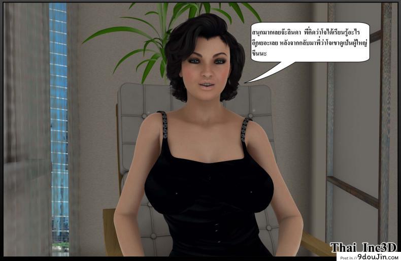 ลูกเธอเป็นสามีฉัน Ma Boy( Your son is My Husband) ภาค 111 78 อ่านโดจิน ลูกเธอเป็นสามีฉัน Ma Boy( Your son is My Husband) ภาค 111 หน้าที่ 12