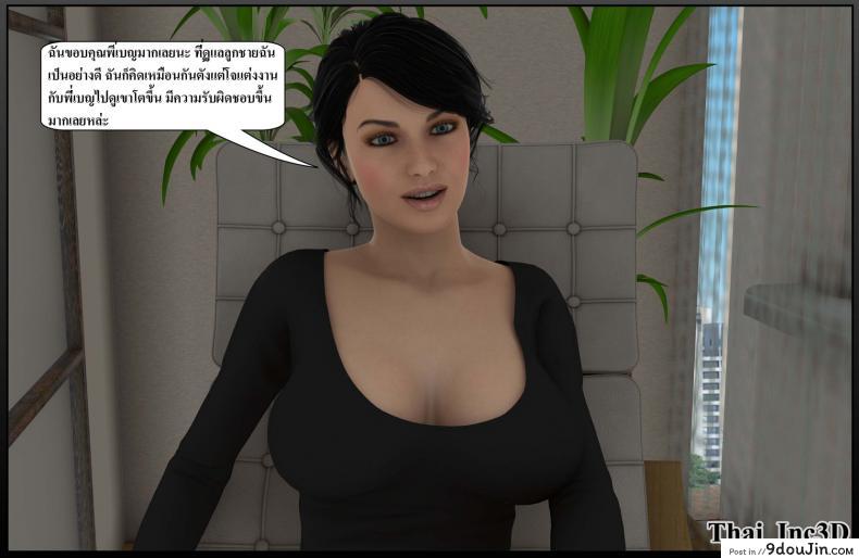 ลูกเธอเป็นสามีฉัน Ma Boy( Your son is My Husband) ภาค 111 79 อ่านโดจิน ลูกเธอเป็นสามีฉัน Ma Boy( Your son is My Husband) ภาค 111 หน้าที่ 13