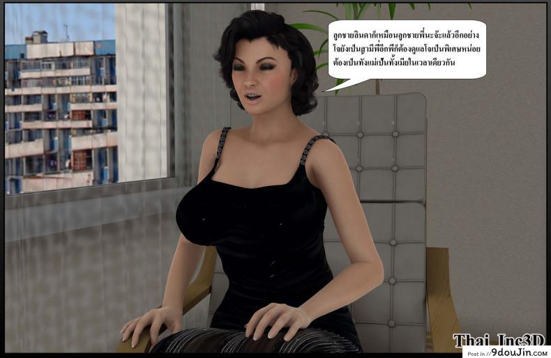 ลูกเธอเป็นสามีฉัน Ma Boy( Your son is My Husband) ภาค 111 80 อ่านโดจิน ลูกเธอเป็นสามีฉัน Ma Boy( Your son is My Husband) ภาค 111 หน้าที่ 14