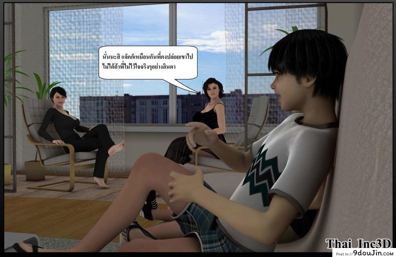 ลูกเธอเป็นสามีฉัน Ma Boy( Your son is My Husband) ภาค 111 82 อ่านโดจิน ลูกเธอเป็นสามีฉัน Ma Boy( Your son is My Husband) ภาค 111 หน้าที่ 16