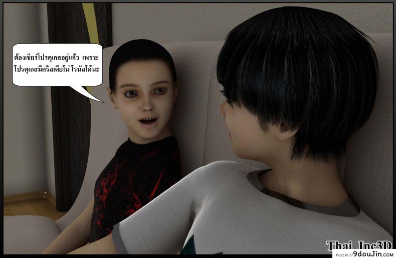 ลูกเธอเป็นสามีฉัน Ma Boy( Your son is My Husband) ภาค 111 86 อ่านโดจิน ลูกเธอเป็นสามีฉัน Ma Boy( Your son is My Husband) ภาค 111 หน้าที่ 20