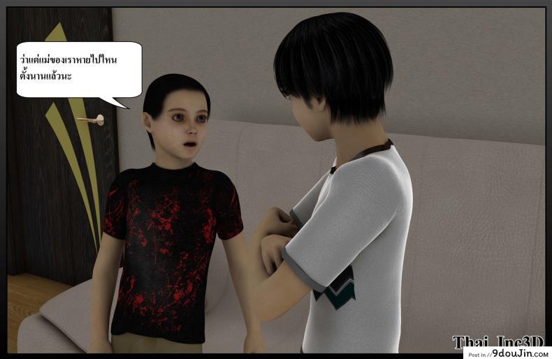 ลูกเธอเป็นสามีฉัน Ma Boy( Your son is My Husband) ภาค 111 105 อ่านโดจิน ลูกเธอเป็นสามีฉัน Ma Boy( Your son is My Husband) ภาค 111 หน้าที่ 39