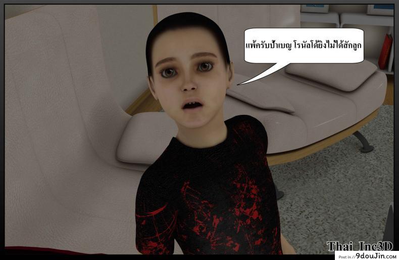 ลูกเธอเป็นสามีฉัน Ma Boy( Your son is My Husband) ภาค 111 110 อ่านโดจิน ลูกเธอเป็นสามีฉัน Ma Boy( Your son is My Husband) ภาค 111 หน้าที่ 44