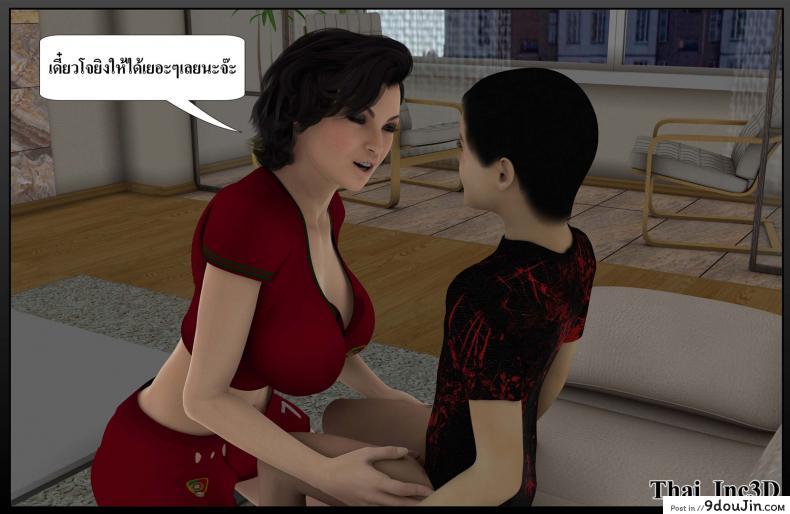 ลูกเธอเป็นสามีฉัน Ma Boy( Your son is My Husband) ภาค 111 116 อ่านโดจิน ลูกเธอเป็นสามีฉัน Ma Boy( Your son is My Husband) ภาค 111 หน้าที่ 50