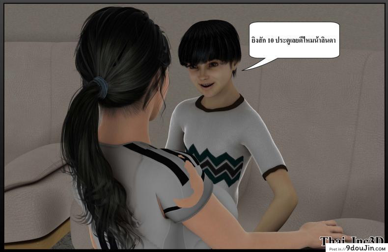 ลูกเธอเป็นสามีฉัน Ma Boy( Your son is My Husband) ภาค 111 119 อ่านโดจิน ลูกเธอเป็นสามีฉัน Ma Boy( Your son is My Husband) ภาค 111 หน้าที่ 53