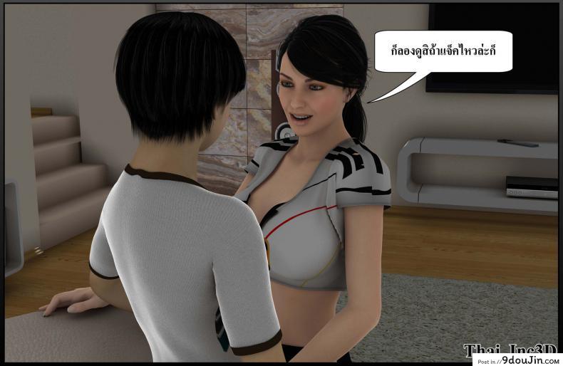 ลูกเธอเป็นสามีฉัน Ma Boy( Your son is My Husband) ภาค 111 120 อ่านโดจิน ลูกเธอเป็นสามีฉัน Ma Boy( Your son is My Husband) ภาค 111 หน้าที่ 54