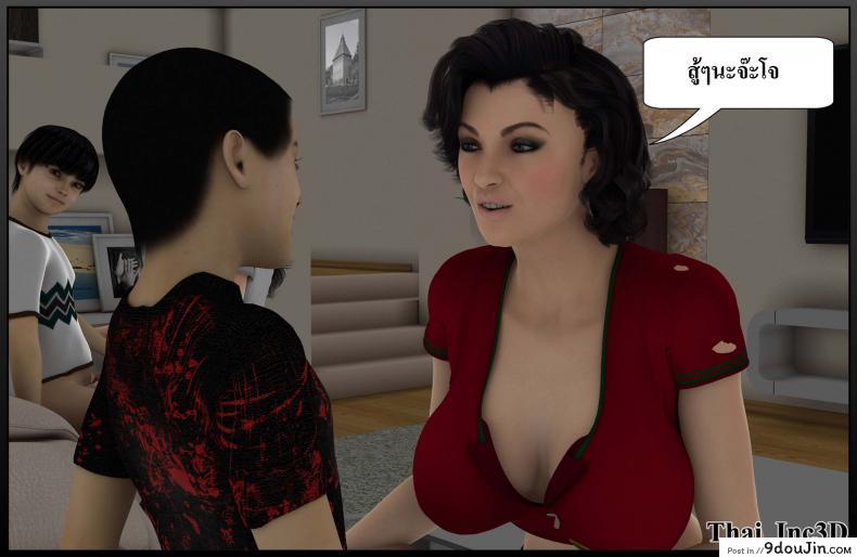 ลูกเธอเป็นสามีฉัน Ma Boy( Your son is My Husband) ภาค 111 124 อ่านโดจิน ลูกเธอเป็นสามีฉัน Ma Boy( Your son is My Husband) ภาค 111 หน้าที่ 58