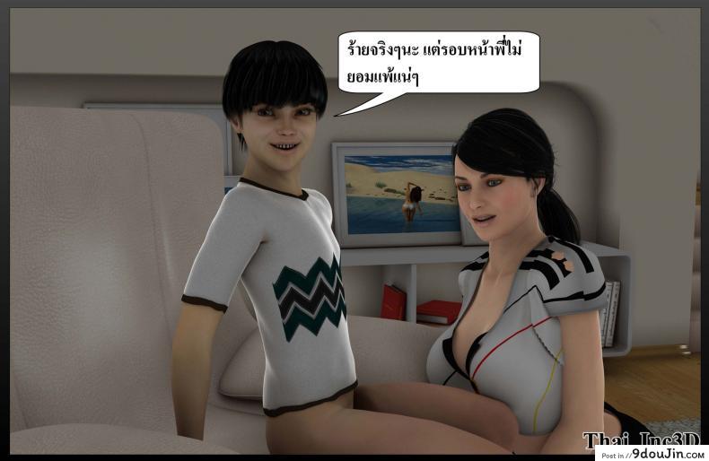 ลูกเธอเป็นสามีฉัน Ma Boy( Your son is My Husband) ภาค 112 80 อ่านโดจิน ลูกเธอเป็นสามีฉัน Ma Boy( Your son is My Husband) ภาค 112 หน้าที่ 14