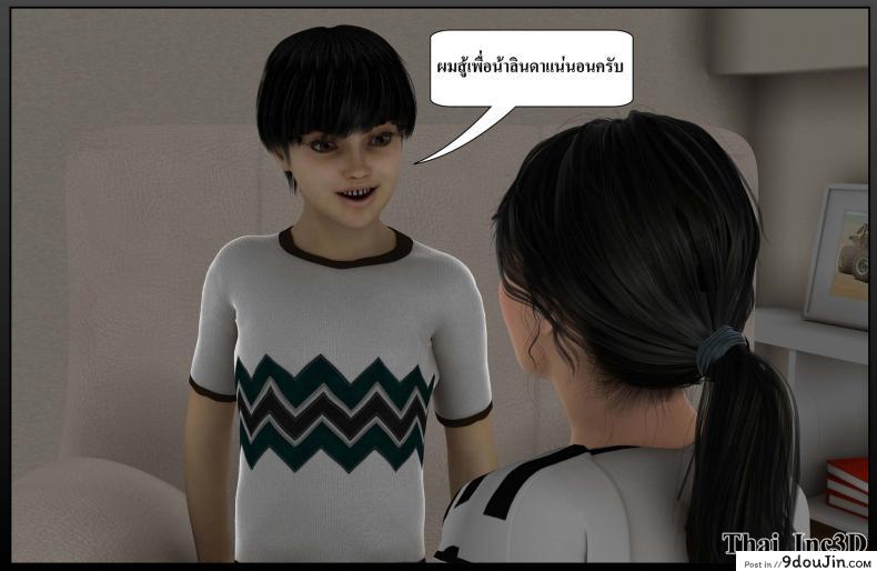 ลูกเธอเป็นสามีฉัน Ma Boy( Your son is My Husband) ภาค 112 83 อ่านโดจิน ลูกเธอเป็นสามีฉัน Ma Boy( Your son is My Husband) ภาค 112 หน้าที่ 17