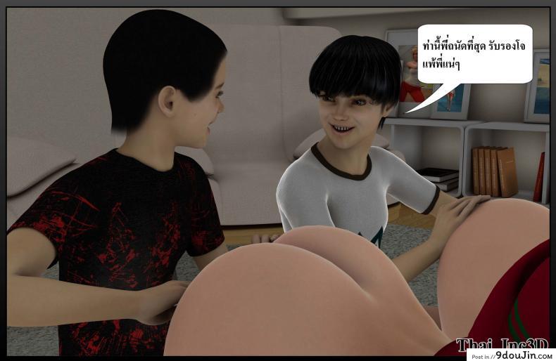 ลูกเธอเป็นสามีฉัน Ma Boy( Your son is My Husband) ภาค 112 94 อ่านโดจิน ลูกเธอเป็นสามีฉัน Ma Boy( Your son is My Husband) ภาค 112 หน้าที่ 28