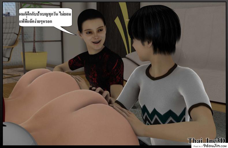 ลูกเธอเป็นสามีฉัน Ma Boy( Your son is My Husband) ภาค 112 95 อ่านโดจิน ลูกเธอเป็นสามีฉัน Ma Boy( Your son is My Husband) ภาค 112 หน้าที่ 29