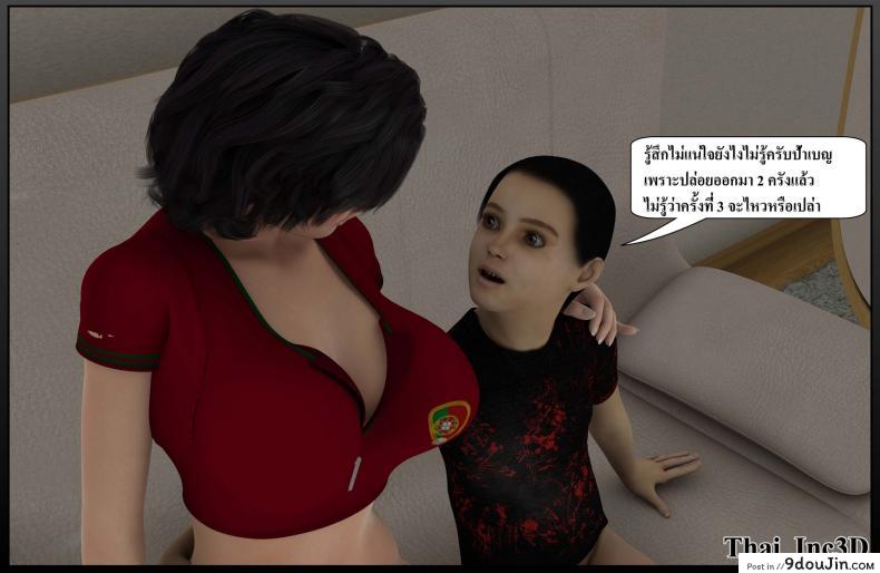 ลูกเธอเป็นสามีฉัน Ma Boy( Your son is My Husband) ภาค 112 123 อ่านโดจิน ลูกเธอเป็นสามีฉัน Ma Boy( Your son is My Husband) ภาค 112 หน้าที่ 57
