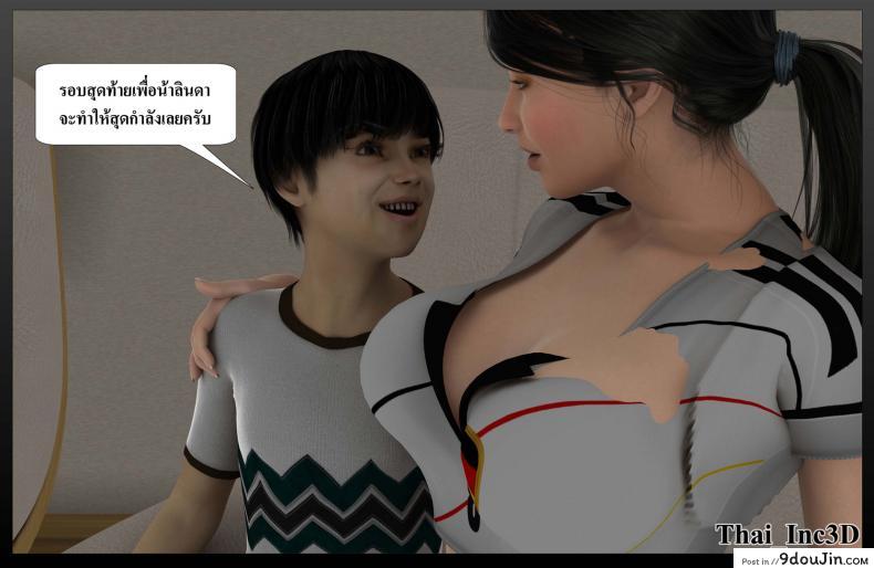 ลูกเธอเป็นสามีฉัน Ma Boy( Your son is My Husband) ภาค 112 125 อ่านโดจิน ลูกเธอเป็นสามีฉัน Ma Boy( Your son is My Husband) ภาค 112 หน้าที่ 59