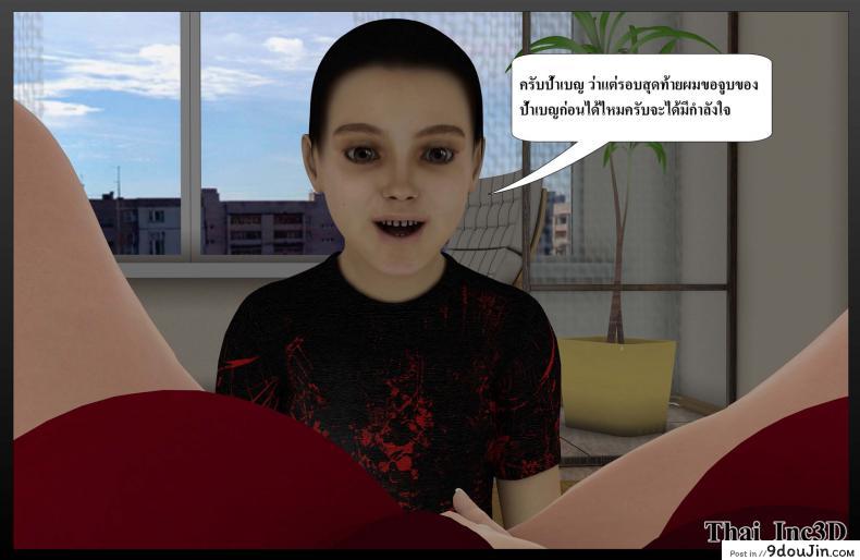 ลูกเธอเป็นสามีฉัน Ma Boy( Your son is My Husband) ภาค 112 130 อ่านโดจิน ลูกเธอเป็นสามีฉัน Ma Boy( Your son is My Husband) ภาค 112 หน้าที่ 64