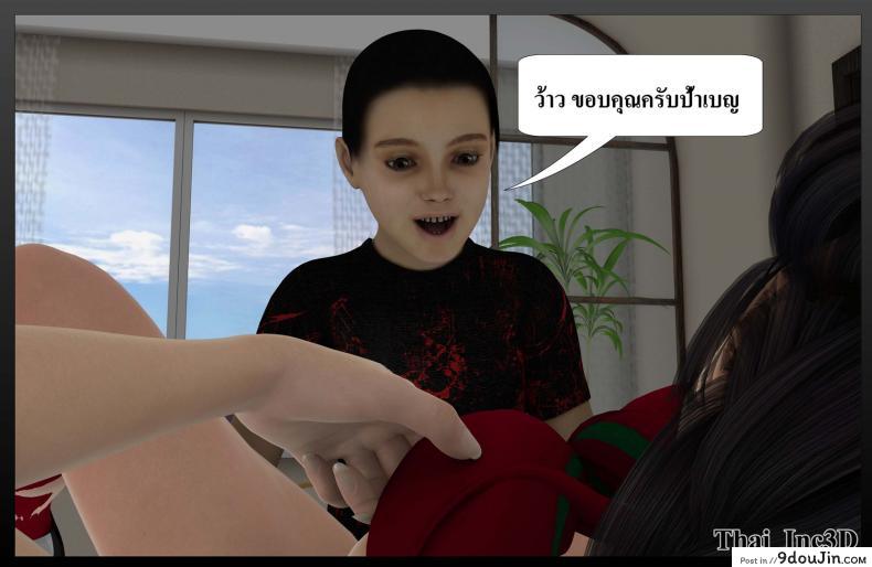 Ma Boy(Your son is My Husband) ภาค 113 แปลไทย 170 อ่านโดจิน Ma Boy(Your son is My Husband) ภาค 113 แปลไทย หน้าที่ 30