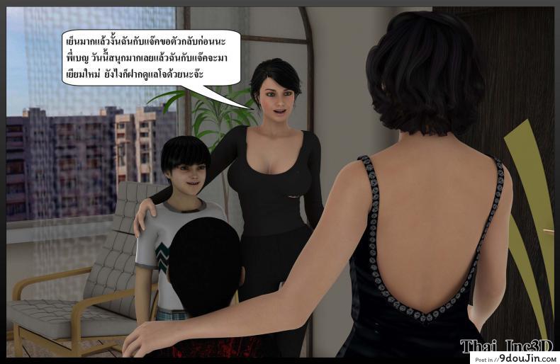 Ma Boy(Your son is My Husband) ภาค 113 แปลไทย 195 อ่านโดจิน Ma Boy(Your son is My Husband) ภาค 113 แปลไทย หน้าที่ 55