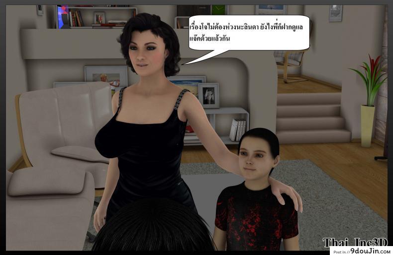 Ma Boy(Your son is My Husband) ภาค 113 แปลไทย 196 อ่านโดจิน Ma Boy(Your son is My Husband) ภาค 113 แปลไทย หน้าที่ 56