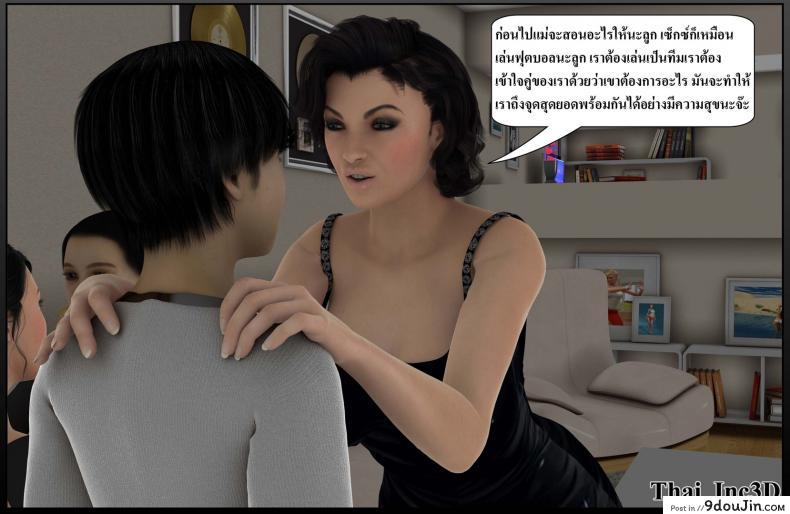 Ma Boy(Your son is My Husband) ภาค 113 แปลไทย 202 อ่านโดจิน Ma Boy(Your son is My Husband) ภาค 113 แปลไทย หน้าที่ 62