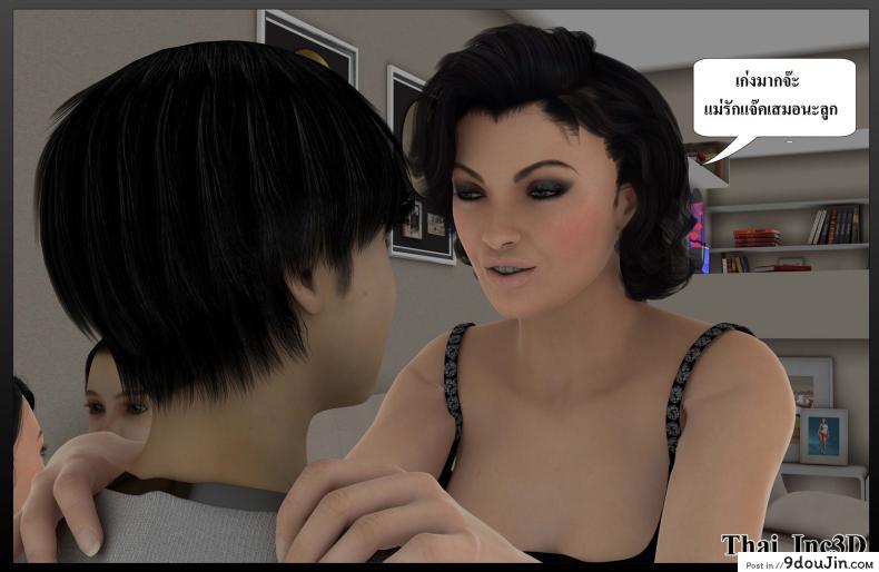 Ma Boy(Your son is My Husband) ภาค 113 แปลไทย 204 อ่านโดจิน Ma Boy(Your son is My Husband) ภาค 113 แปลไทย หน้าที่ 64