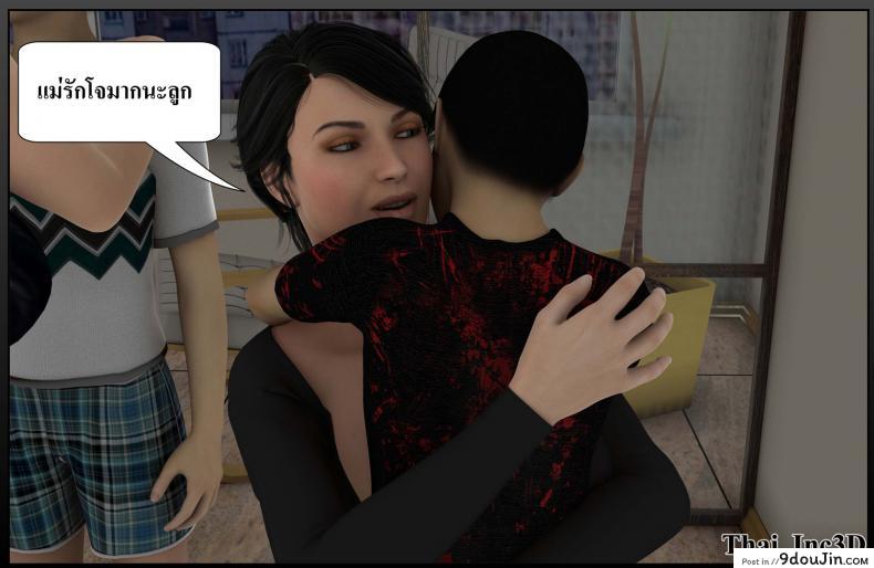 Ma Boy(Your son is My Husband) ภาค 113 แปลไทย 207 อ่านโดจิน Ma Boy(Your son is My Husband) ภาค 113 แปลไทย หน้าที่ 67