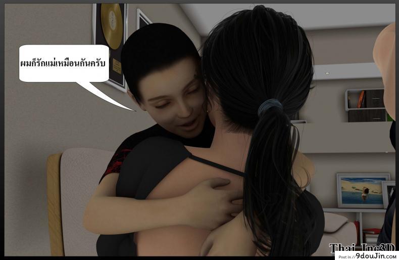 Ma Boy(Your son is My Husband) ภาค 113 แปลไทย 208 อ่านโดจิน Ma Boy(Your son is My Husband) ภาค 113 แปลไทย หน้าที่ 68
