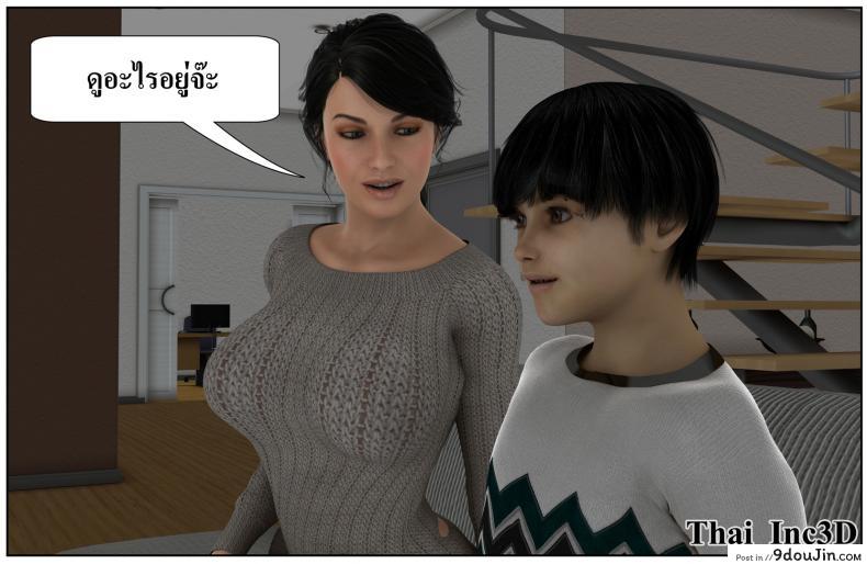 ลูกเธอเป็นสามีฉัน Ma Boy( Your son is My Husband) ภาค 121 88 อ่านโดจิน ลูกเธอเป็นสามีฉัน Ma Boy( Your son is My Husband) ภาค 121 หน้าที่ 4