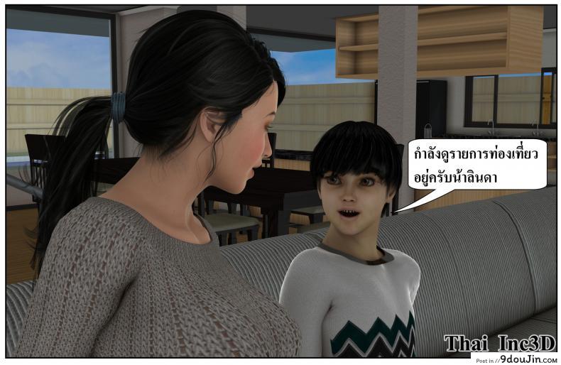 ลูกเธอเป็นสามีฉัน Ma Boy( Your son is My Husband) ภาค 121 89 อ่านโดจิน ลูกเธอเป็นสามีฉัน Ma Boy( Your son is My Husband) ภาค 121 หน้าที่ 5