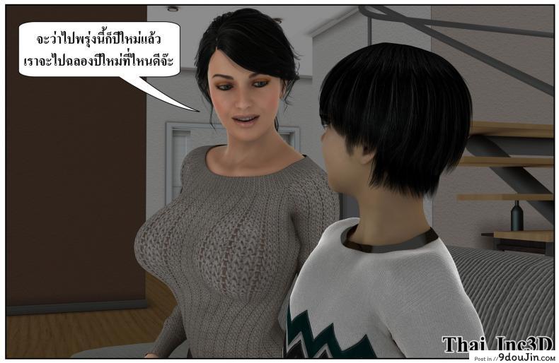 ลูกเธอเป็นสามีฉัน Ma Boy( Your son is My Husband) ภาค 121 91 อ่านโดจิน ลูกเธอเป็นสามีฉัน Ma Boy( Your son is My Husband) ภาค 121 หน้าที่ 7