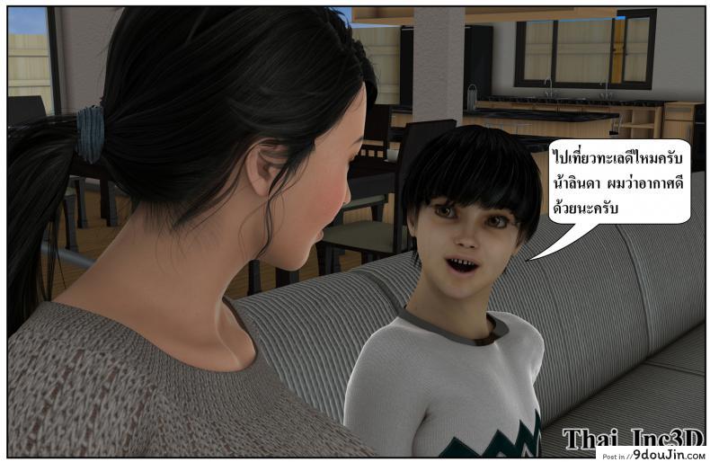 ลูกเธอเป็นสามีฉัน Ma Boy( Your son is My Husband) ภาค 121 92 อ่านโดจิน ลูกเธอเป็นสามีฉัน Ma Boy( Your son is My Husband) ภาค 121 หน้าที่ 8