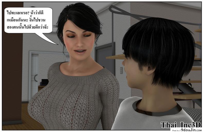 ลูกเธอเป็นสามีฉัน Ma Boy( Your son is My Husband) ภาค 121 93 อ่านโดจิน ลูกเธอเป็นสามีฉัน Ma Boy( Your son is My Husband) ภาค 121 หน้าที่ 9
