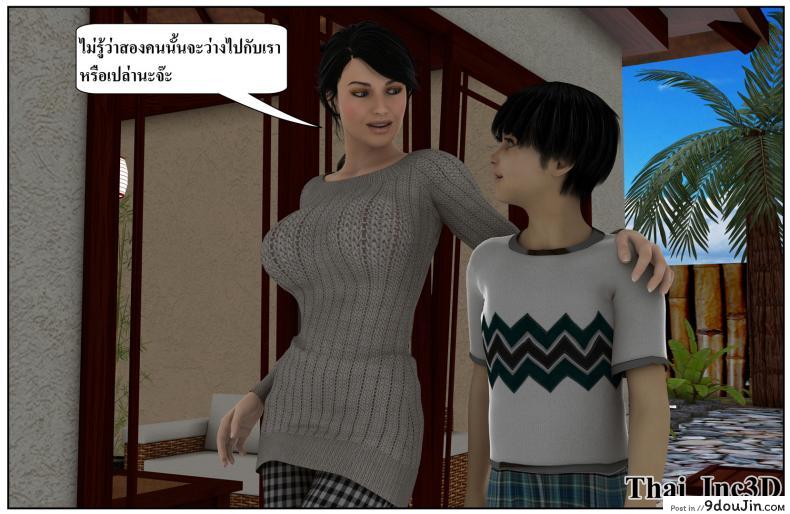ลูกเธอเป็นสามีฉัน Ma Boy( Your son is My Husband) ภาค 121 96 อ่านโดจิน ลูกเธอเป็นสามีฉัน Ma Boy( Your son is My Husband) ภาค 121 หน้าที่ 12
