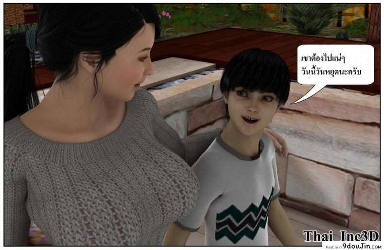 ลูกเธอเป็นสามีฉัน Ma Boy( Your son is My Husband) ภาค 121 97 อ่านโดจิน ลูกเธอเป็นสามีฉัน Ma Boy( Your son is My Husband) ภาค 121 หน้าที่ 13