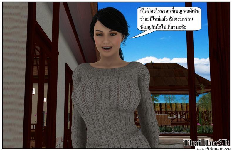 ลูกเธอเป็นสามีฉัน Ma Boy( Your son is My Husband) ภาค 121 101 อ่านโดจิน ลูกเธอเป็นสามีฉัน Ma Boy( Your son is My Husband) ภาค 121 หน้าที่ 17